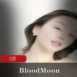 高颜值美女【BloodMoon】原倩宝宝 4部