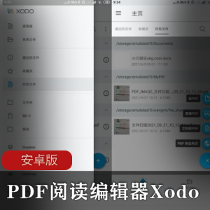 PDF阅读编辑器Xodo安卓版