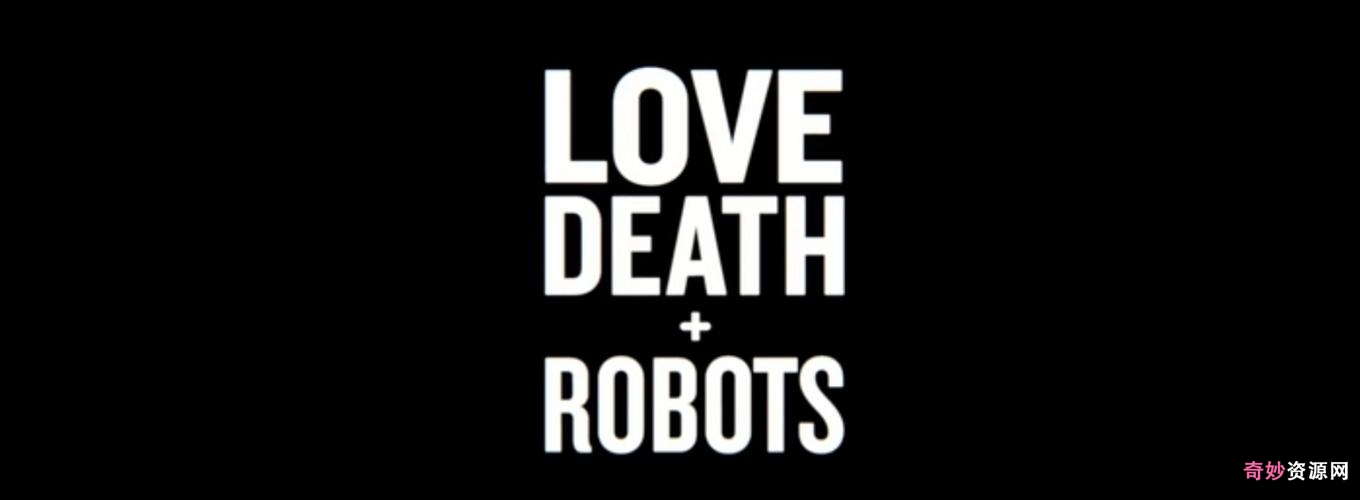 阿里云服务器《爱，死亡机器人》1-2季全集英语原声+中文字幕1080PMKV