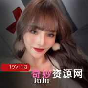 深圳模特Lulu社保视频：爆表身材、19V1G颜值爆表