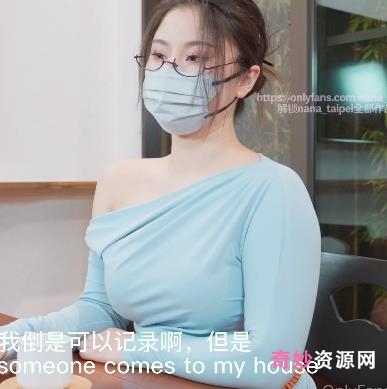 OnlyFans网红娜娜1月最新作品老师31V2.9G