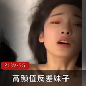 213V视频反差妹子用口Papa熊KouJi全露脸5.6G