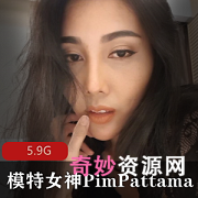 PimPattama：Onlyfans模特女神的高颜值合集